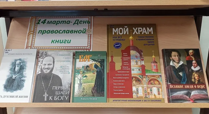 Новые православные книги