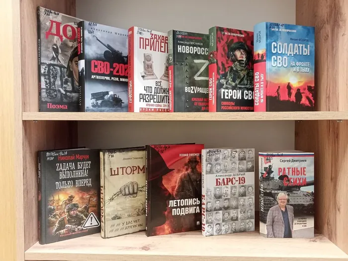 Выставка новых книг по СВО