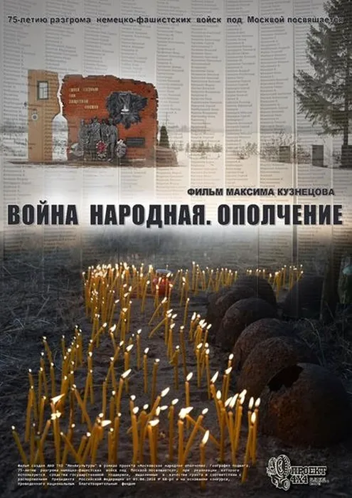 Просмотр видеофильма, приуроченного к Дню Героев Отечества