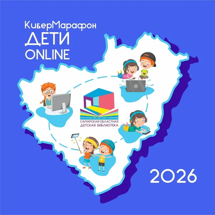 Неделя безопасного Рунета