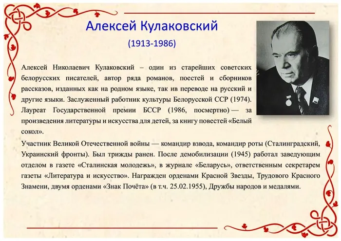 Алексей Кулаковский