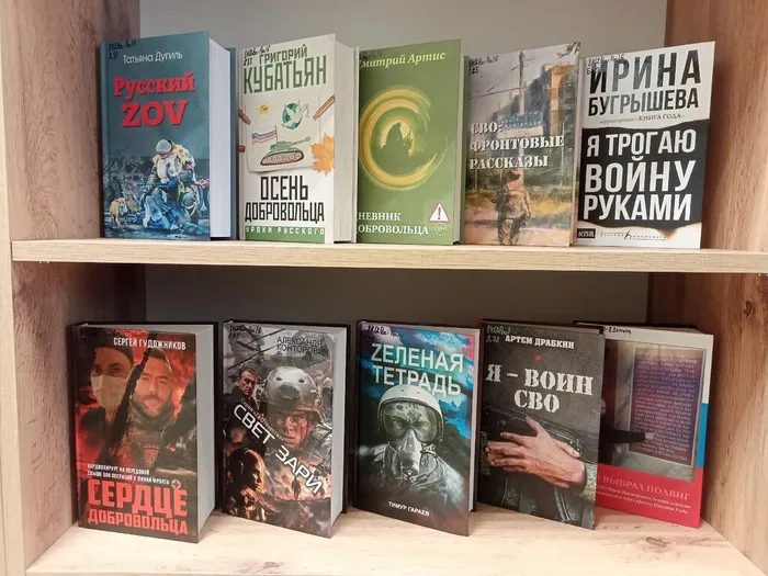 Выставка новых книг по СВО