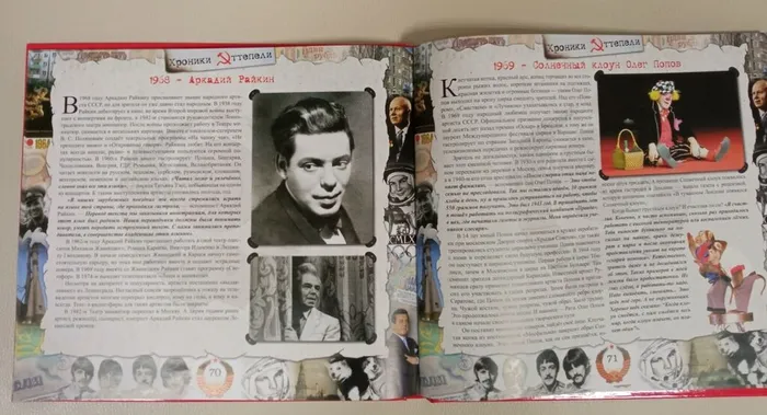 Обзор книги СССР.60 Хроники оттепели