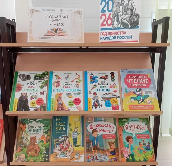 Выставка новых книг в Детской библиотеке