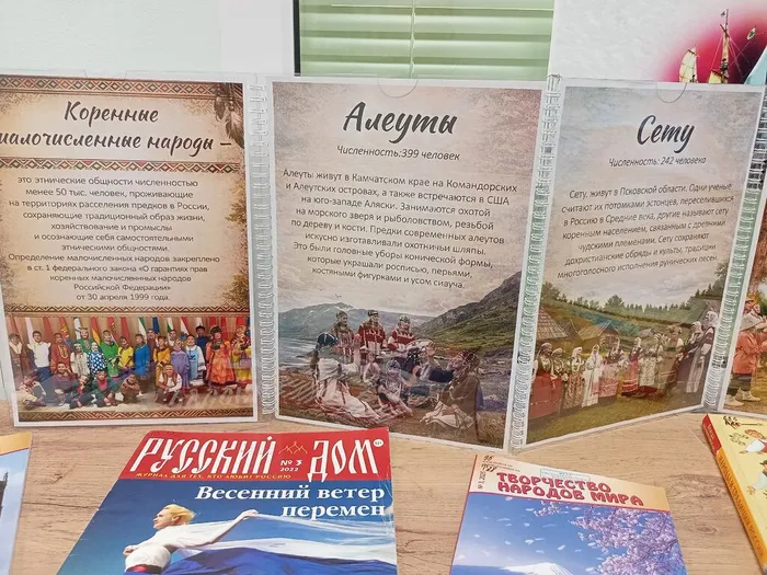 Тематическая выставка к Дню коренных малочисленных народов Российской Федерации