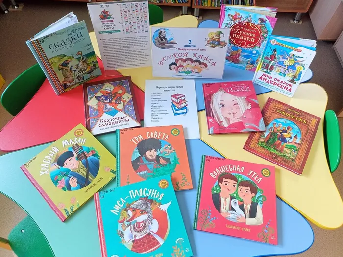 Книжная выставка со сказками народов России, приуроченная к Дню детской книги