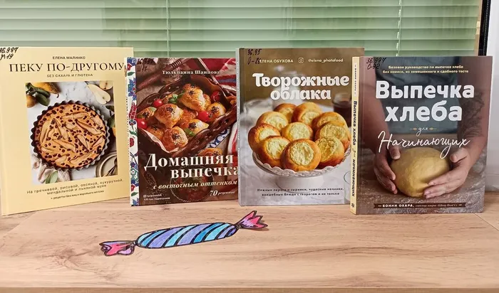 Выпечка