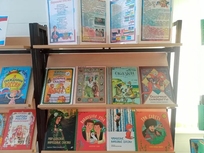 Сказки народов России