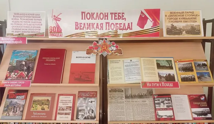 Выставка, посвящённая Куйбышеву-запасной столице и параду 7 ноября 1941 года в Куйбышеве