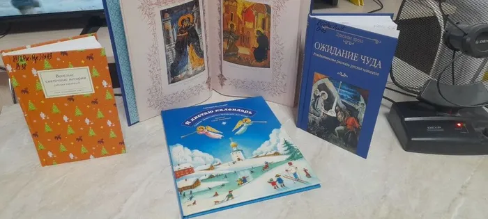 Книжная выставка, посвящённая Рождеству Христову