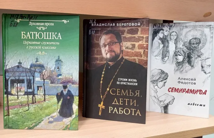 Новые православные книги