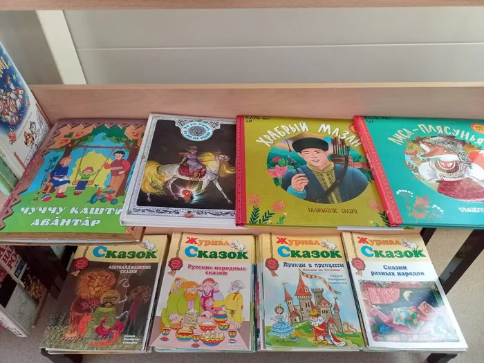 Сказки народов России