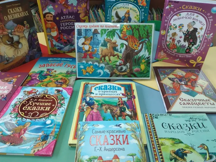Книжная выставка со сказками
