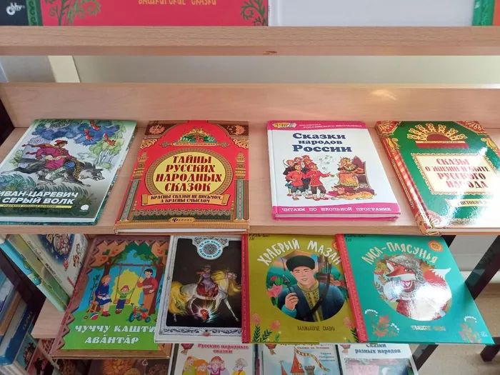 Сказки народов России