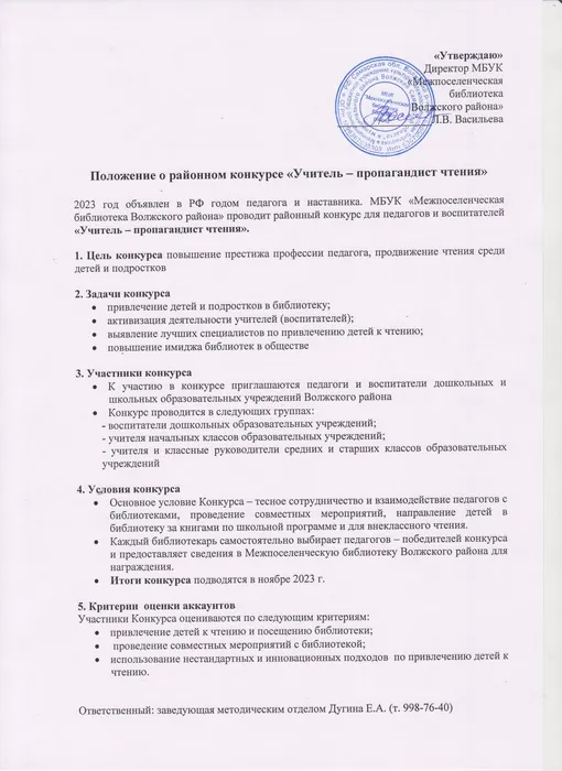 конкурс 2023