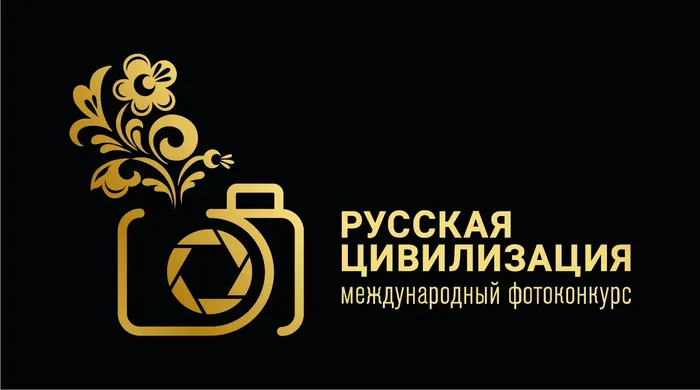 фотоконкурс