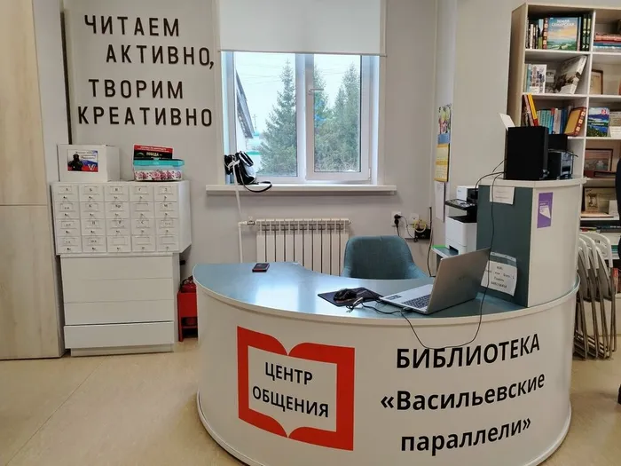 Библиотека Васильевские параллели в селе Васильевка