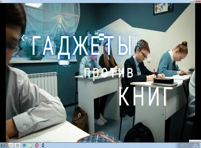 Гаджеты против книг,видеоролик