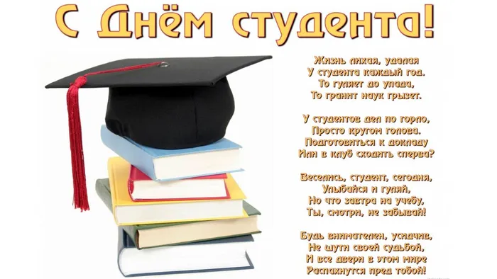 татьянин день