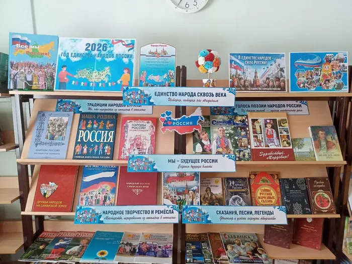 2026 год- Год единства народов России