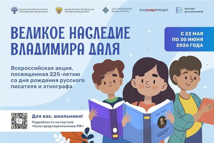 Всероссийская акция