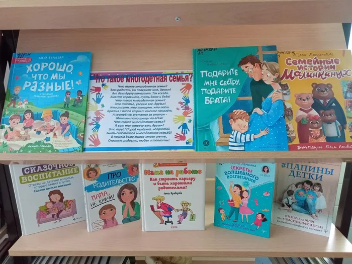 Книжная выставка Семейные истории