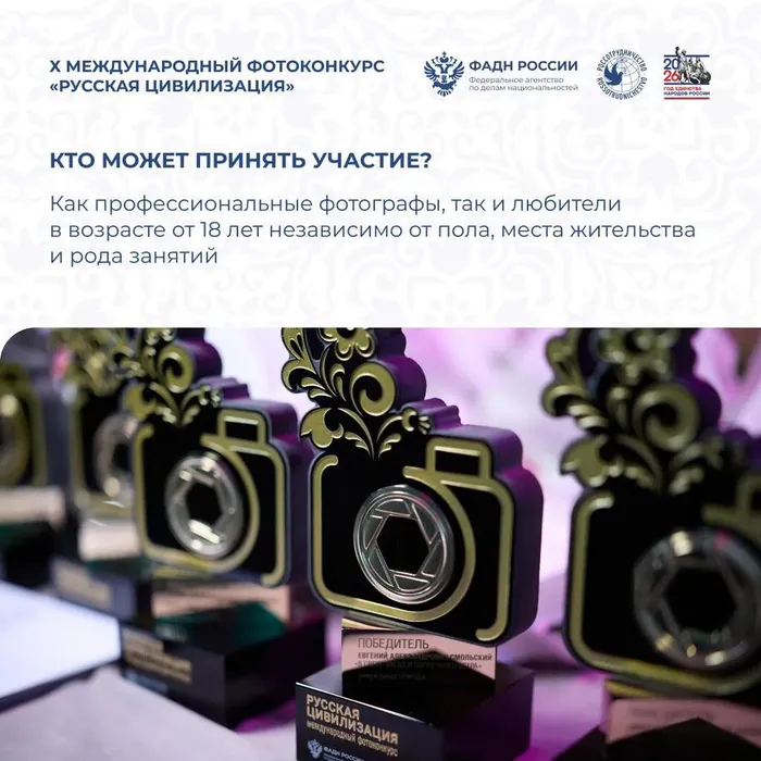 Фотоконкурс Русская цивилизация