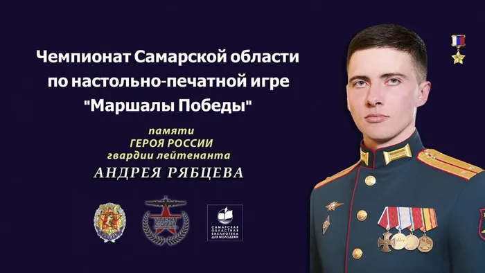 Герой России гвардии лейтенант Андрей Рябцев