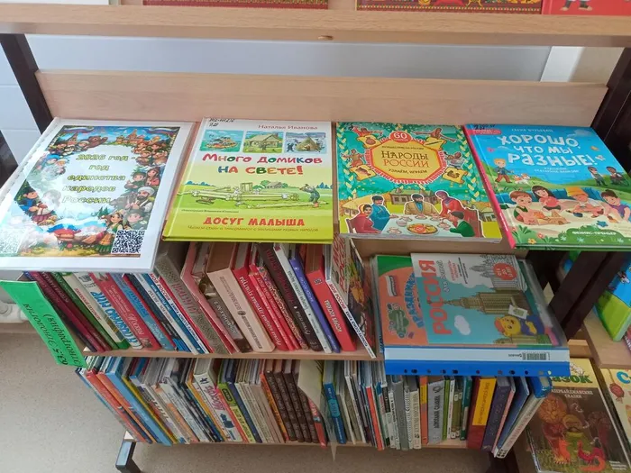 Выставка, посвящённая Году единства народов России