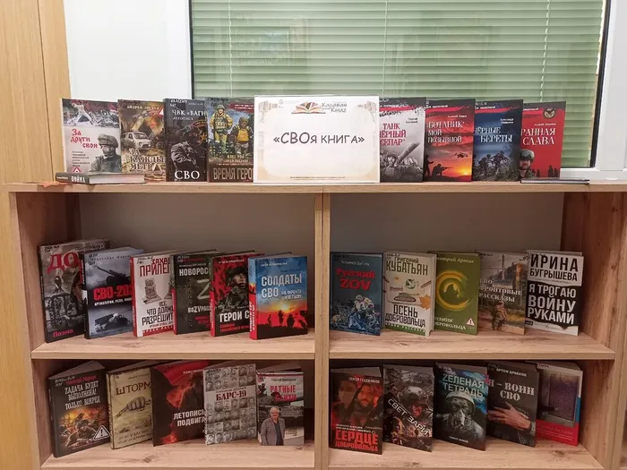 Выставка новых книг по СВО