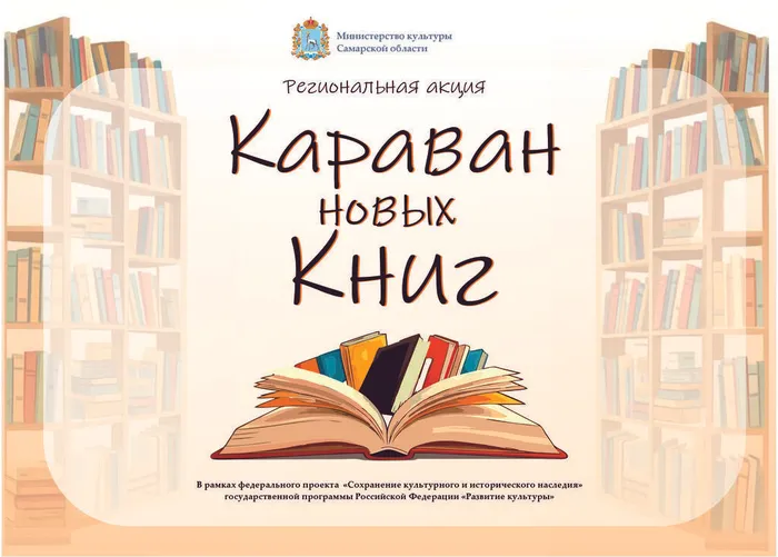 Караван новых книг