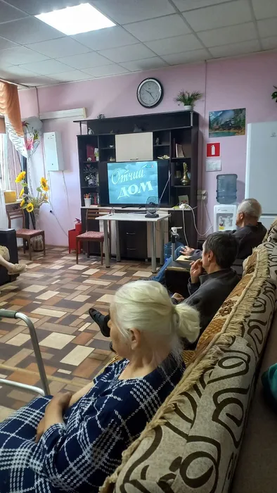 Просмотр фильма в пансионате