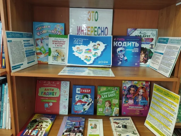 Выставка книг по компьютерной грамотности