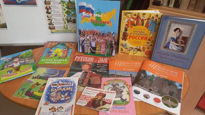 Книжная выставка к Дню дружбы народов