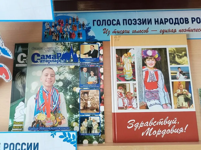 2026 год- Год единства народов России