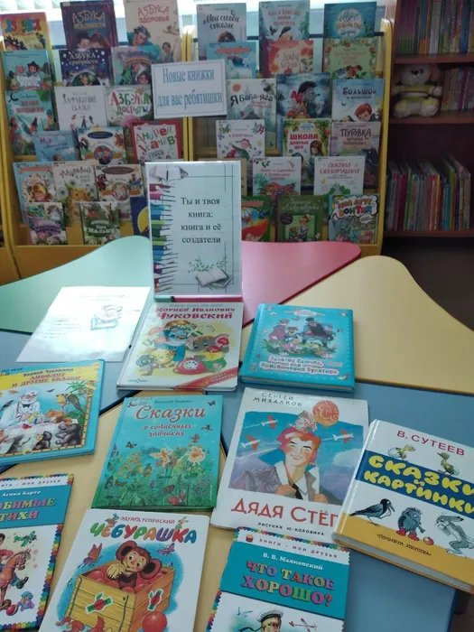 Книжная выставка к Дню писателя