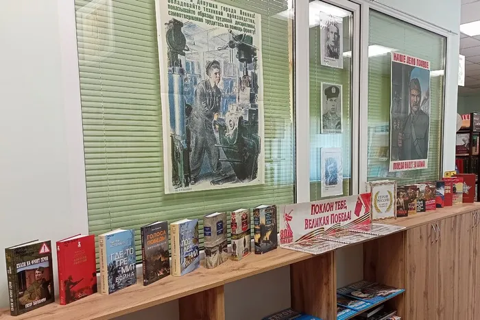 Выставка новых книг, посвящённая Великой Победе