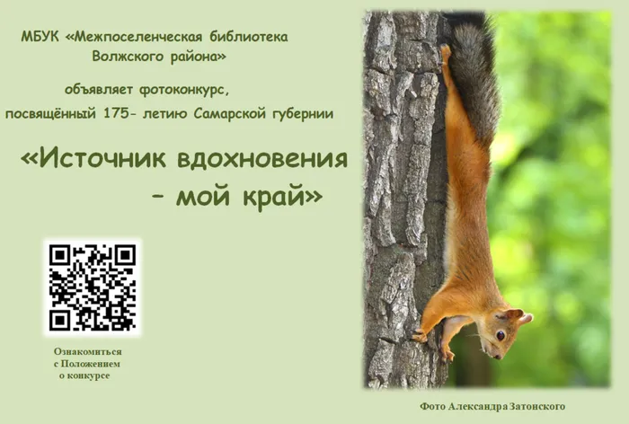 Фотоконкурс