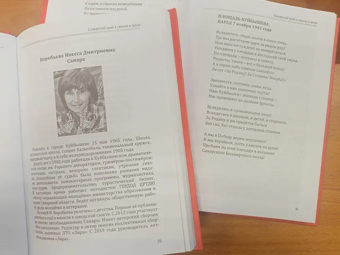 Стихотворение Инессы Воробьёвой о параде 7 ноября 1941 на площади Куйбышева